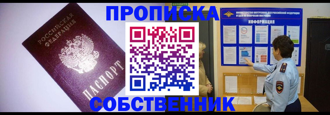 временная регистрация надежно в Сланцах