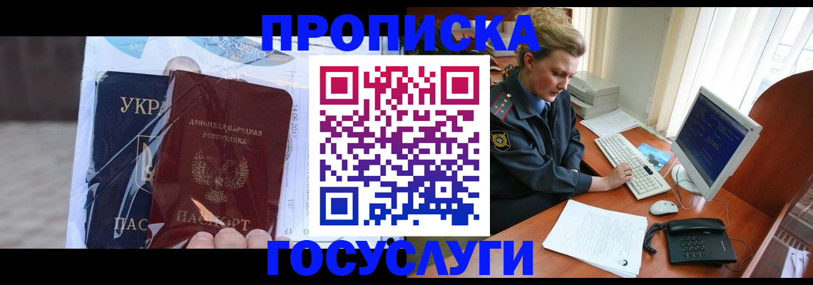 временная регистрация надежно в Сланцах