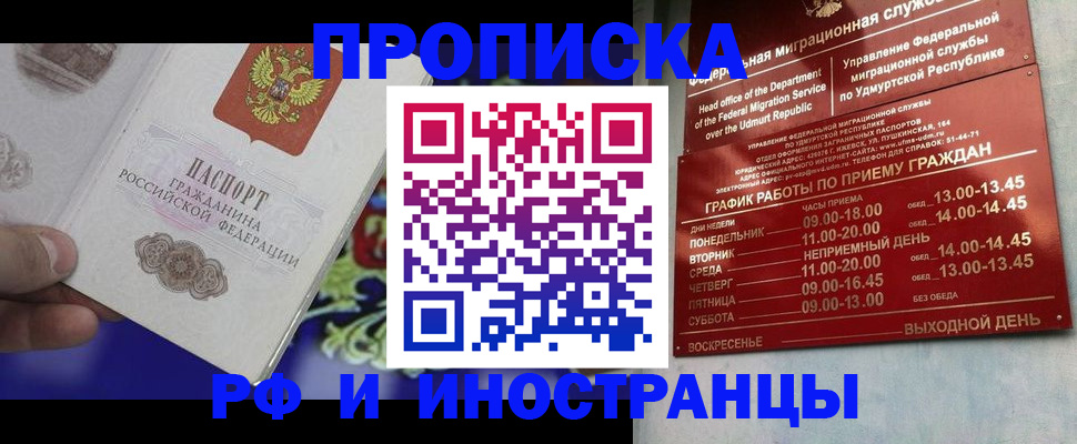 прописка для военкомата в Сланцах