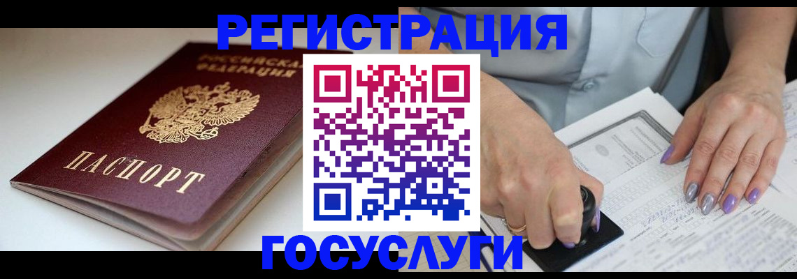 прописка ребенка в Сланцах